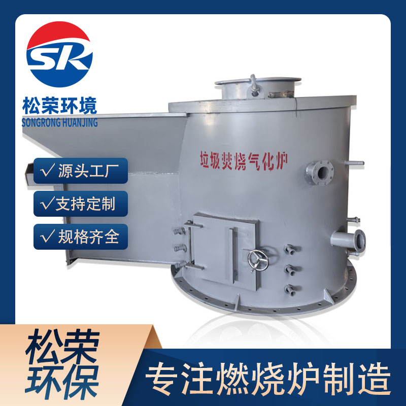 锦州市立式垃圾焚烧炉TO废气焚烧炉 - 一站式服务